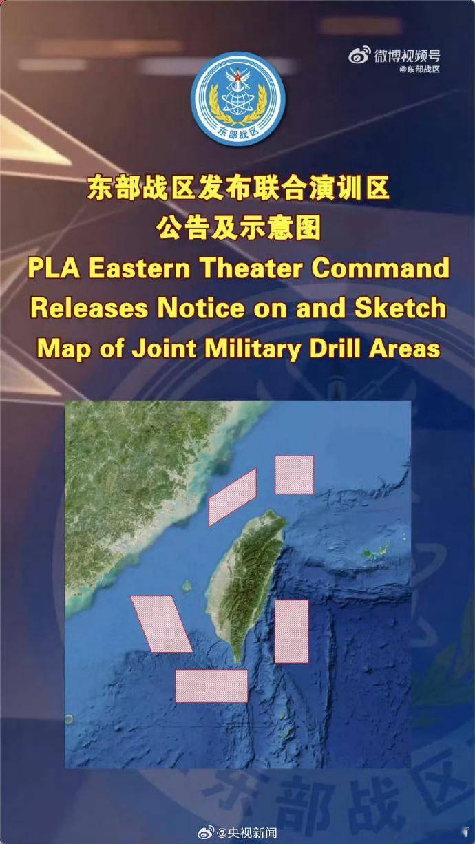 看东部战区的官方表达，有这么几点要清楚。1、此次是演习，前2次是演练，有本质区别