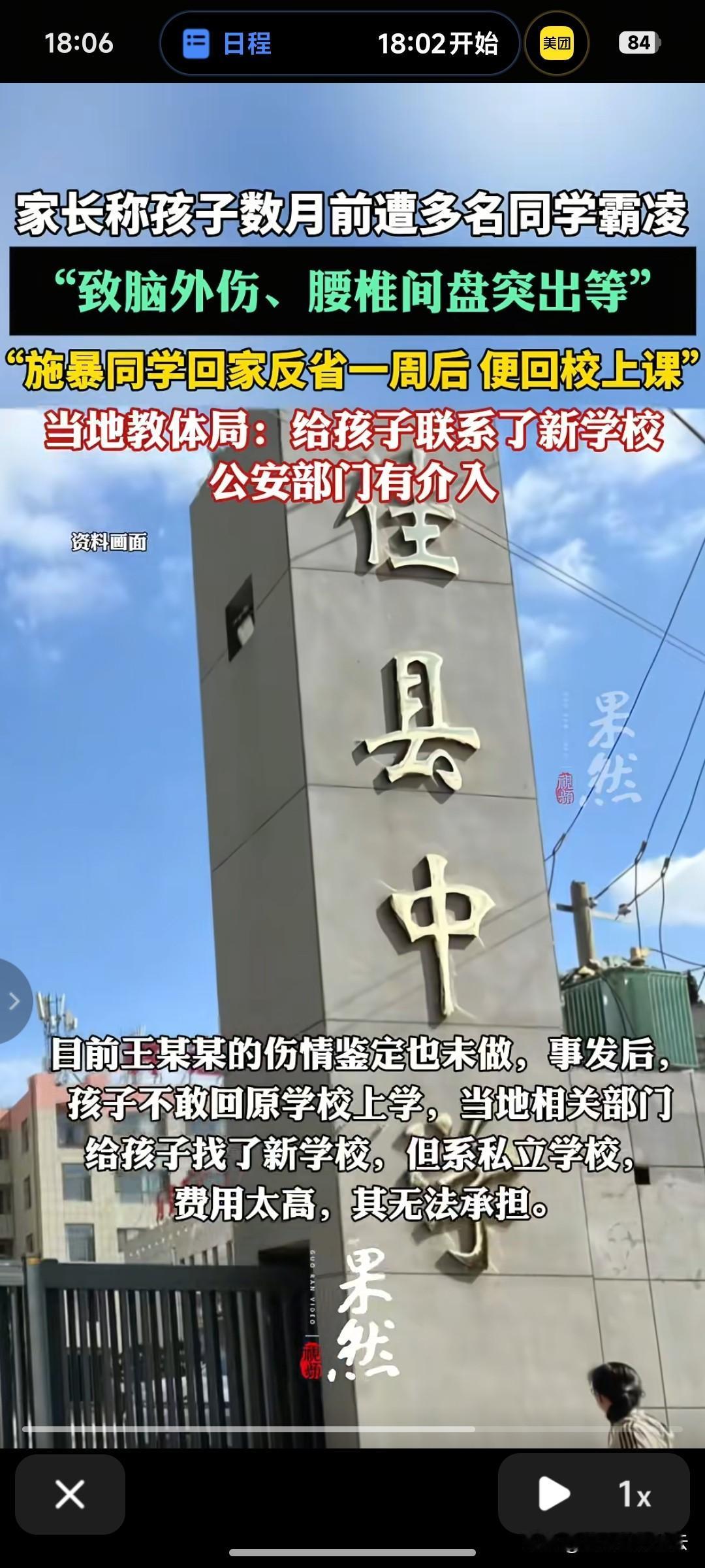 以后谁还敢做好事。陕西男子说，儿子因为帮助同桌不被欺负，被一伙同学殴打成脑外伤，