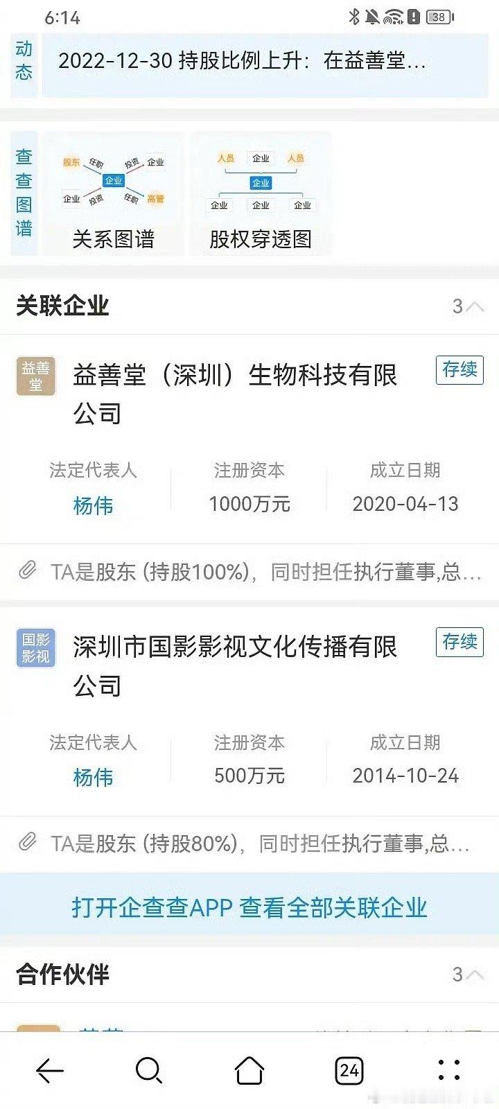 黄杨钿甜爸爸嘉行公关直接说是妈妈买的某宝同款还能让大家不8️⃣那么多，承认自己穷
