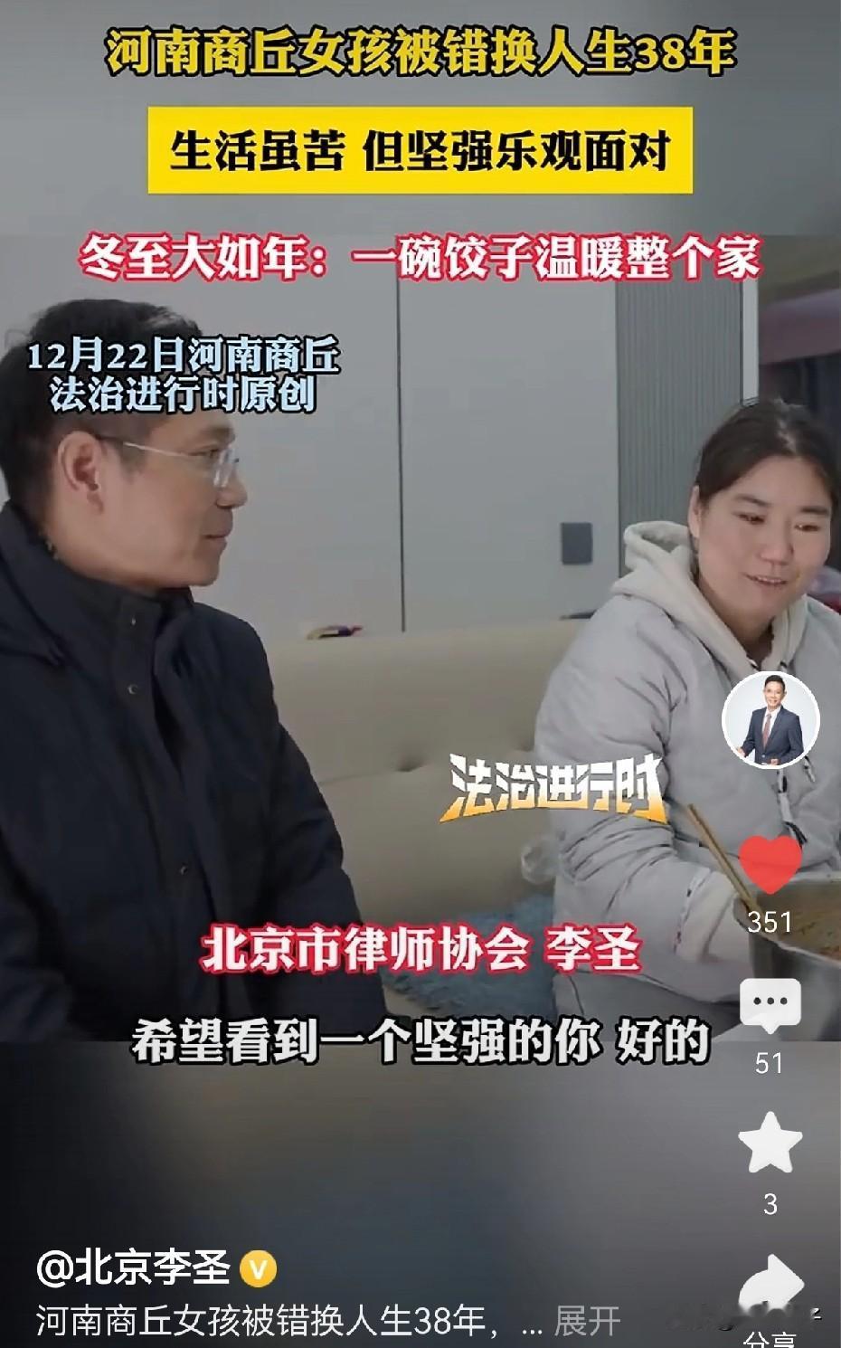 李圣老师冬至节前夕奔赴河南，网友们都分析错了！李圣老师这次抵达河南商丘，是接