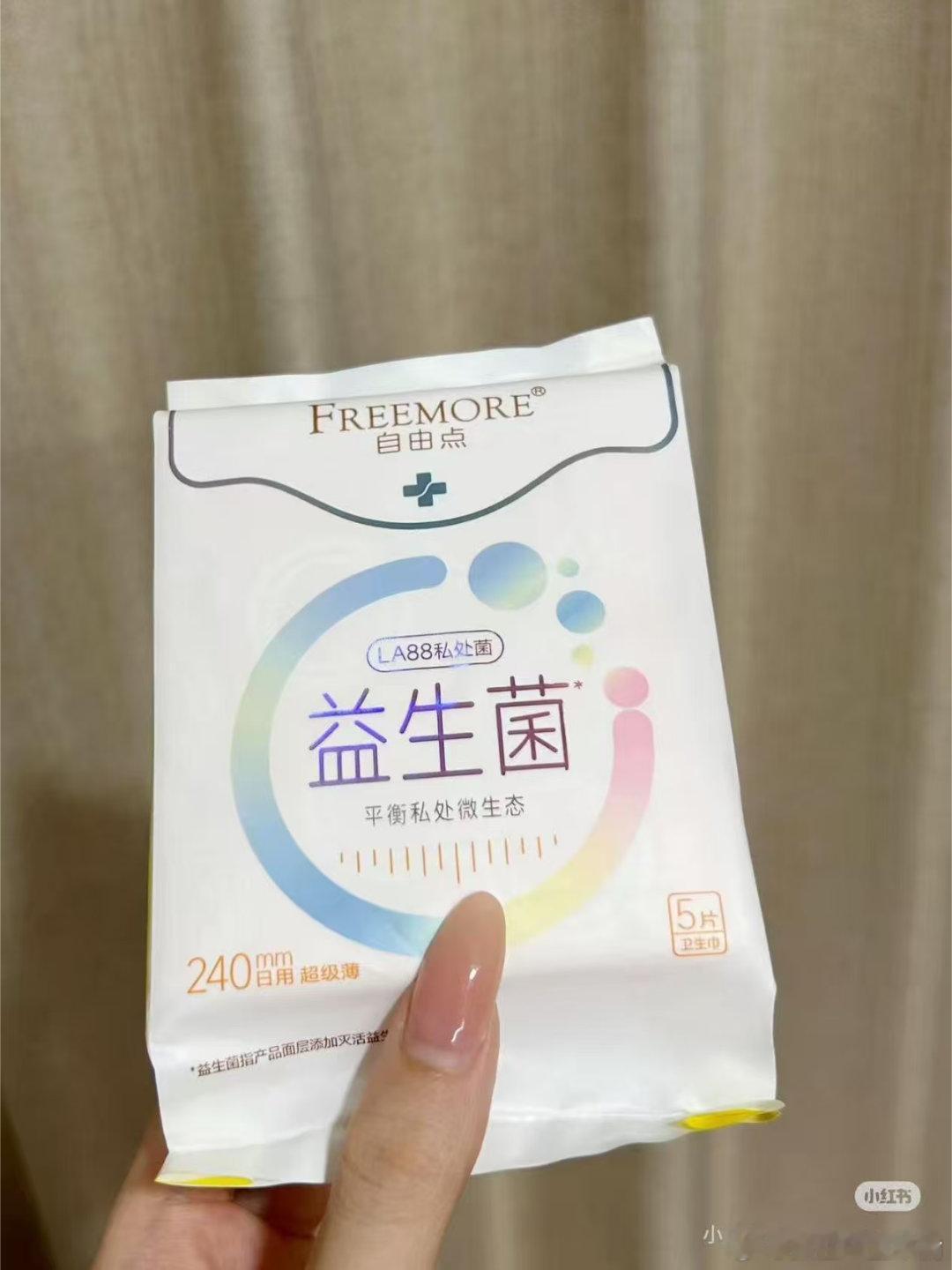 有生之年我也是用上女明星同款卫生巾了！我从去年用的就是自由点的卫生巾，真的很好用