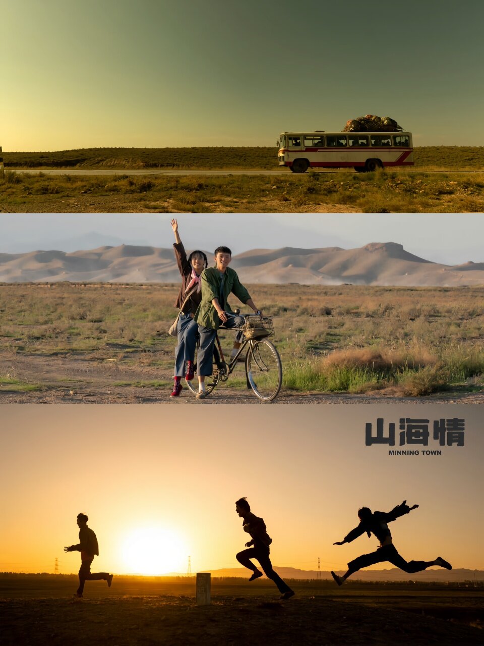 《山海情》好剧推荐！
