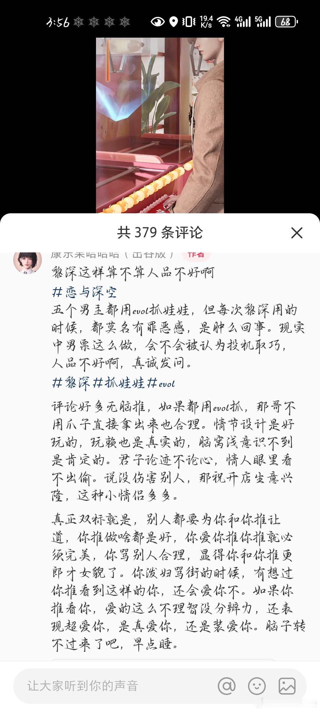 刷到这种人我今天一天算是被晦气完了。。。