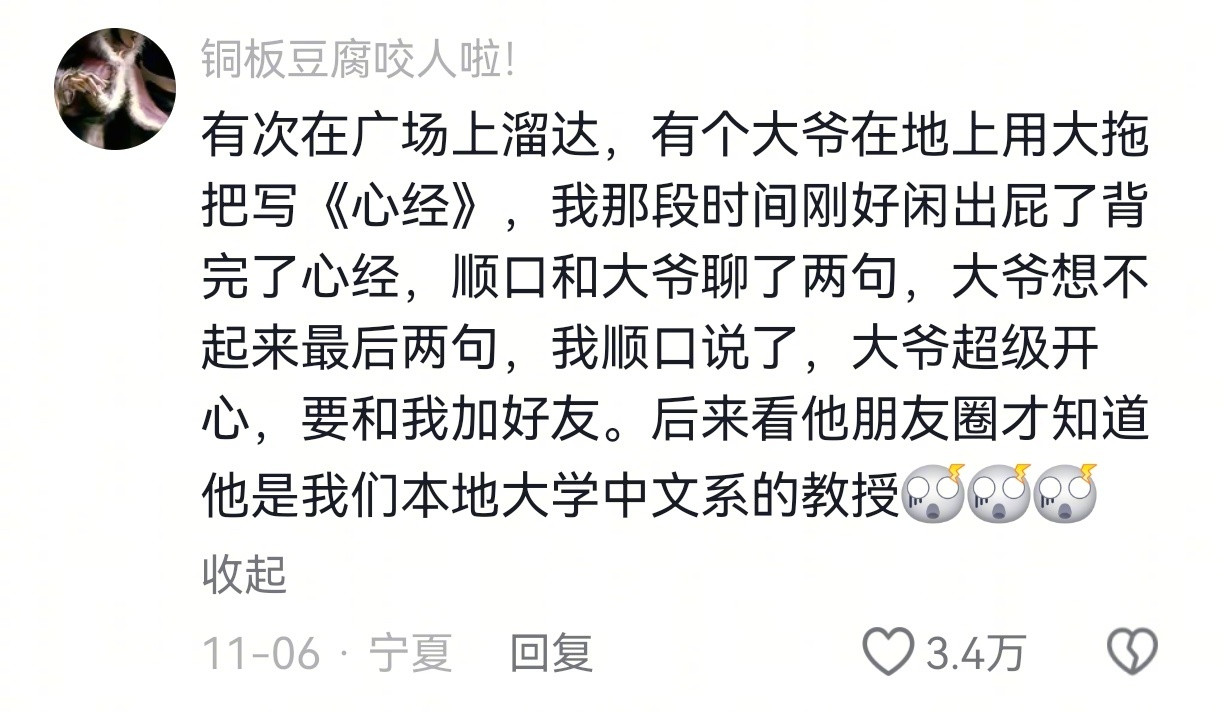 以为学了没用的东西，在某一天成为了命运的回旋镖。