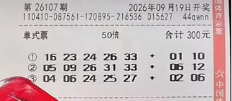 大乐透26107期｜精简总览+后区冷热专项分析上期开奖：前区14、17