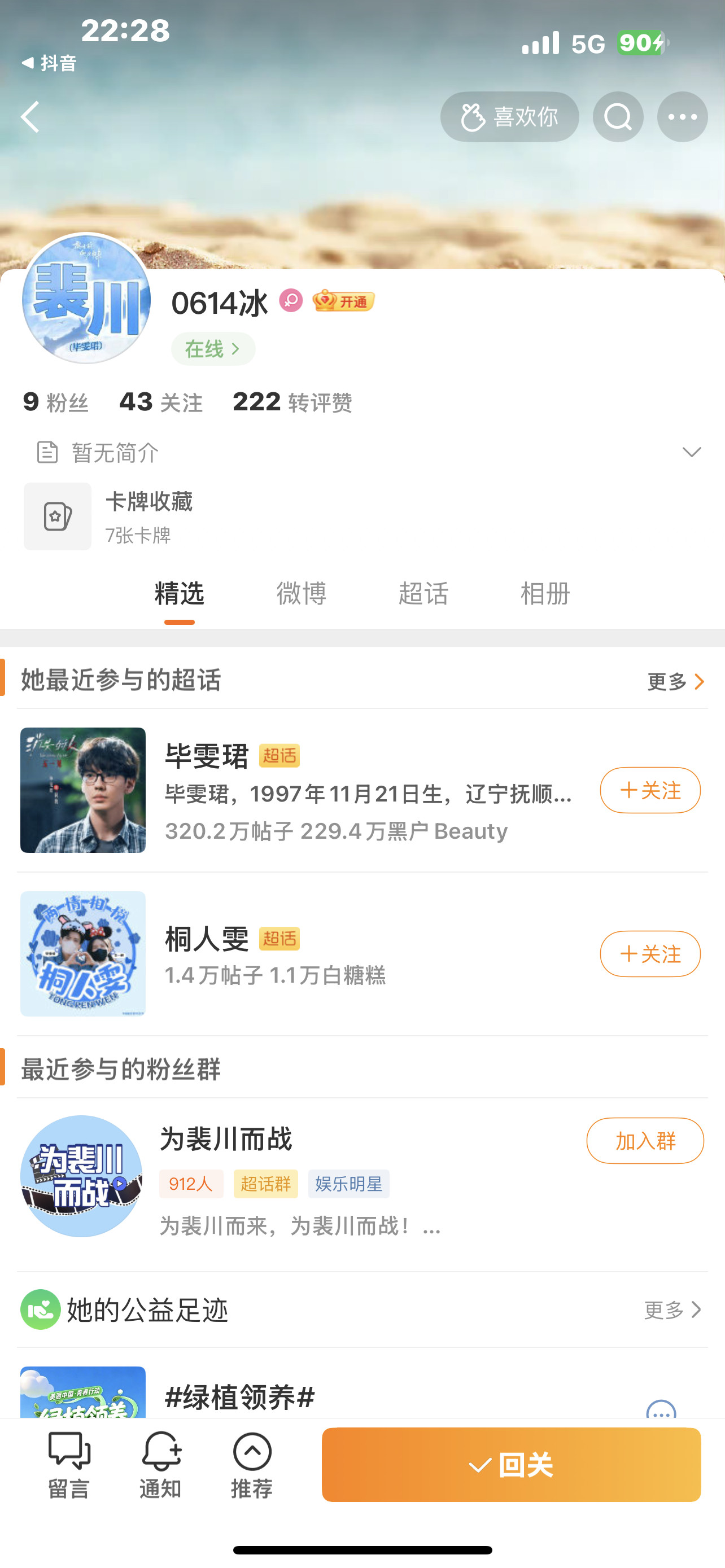 何意味