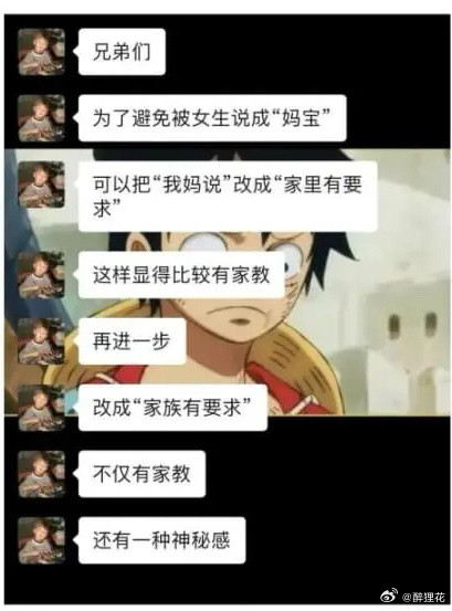 兄弟萌，这样说话，显得有身份有地位[捂脸哭][捂脸哭][捂脸哭]​​​