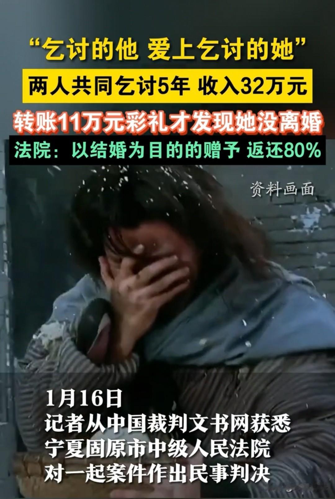 青海，有个彭大哥，跟一个女乞丐街头相识，俩人搭伙乞讨整整5年，居然攒下32万！老