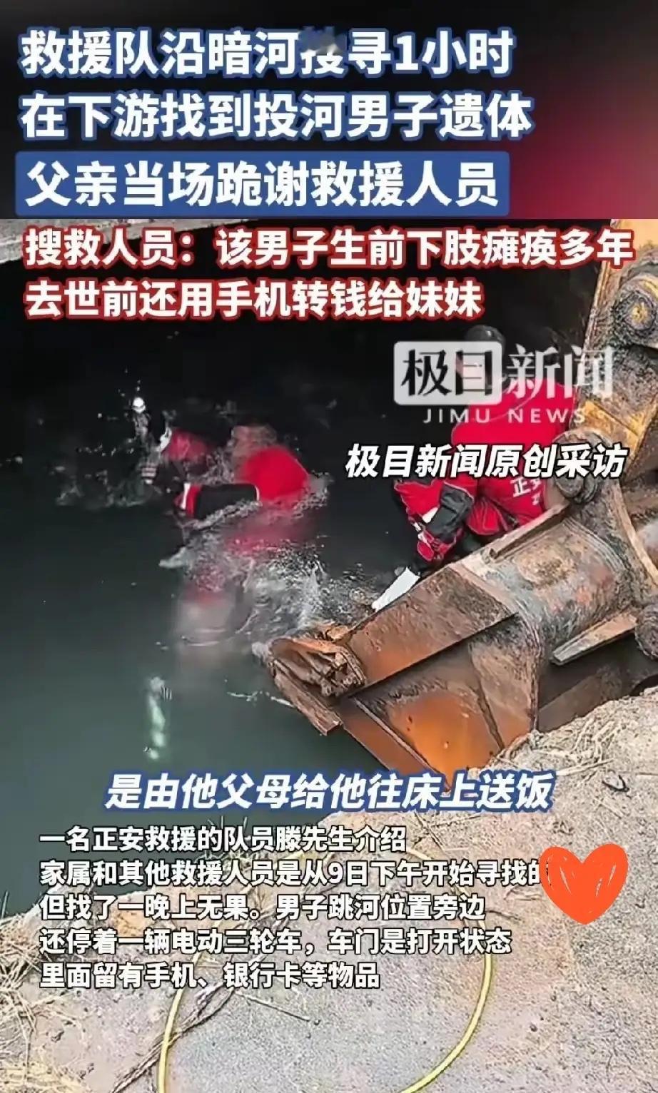 唯生死是大事！生与死不是玄学内容，是社会具体内容。山东男瘫痪多年，为求不拖累家