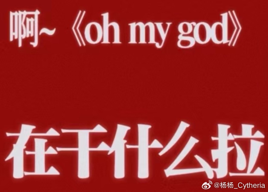 选4每天就在群里面艾特吴宣仪​​​