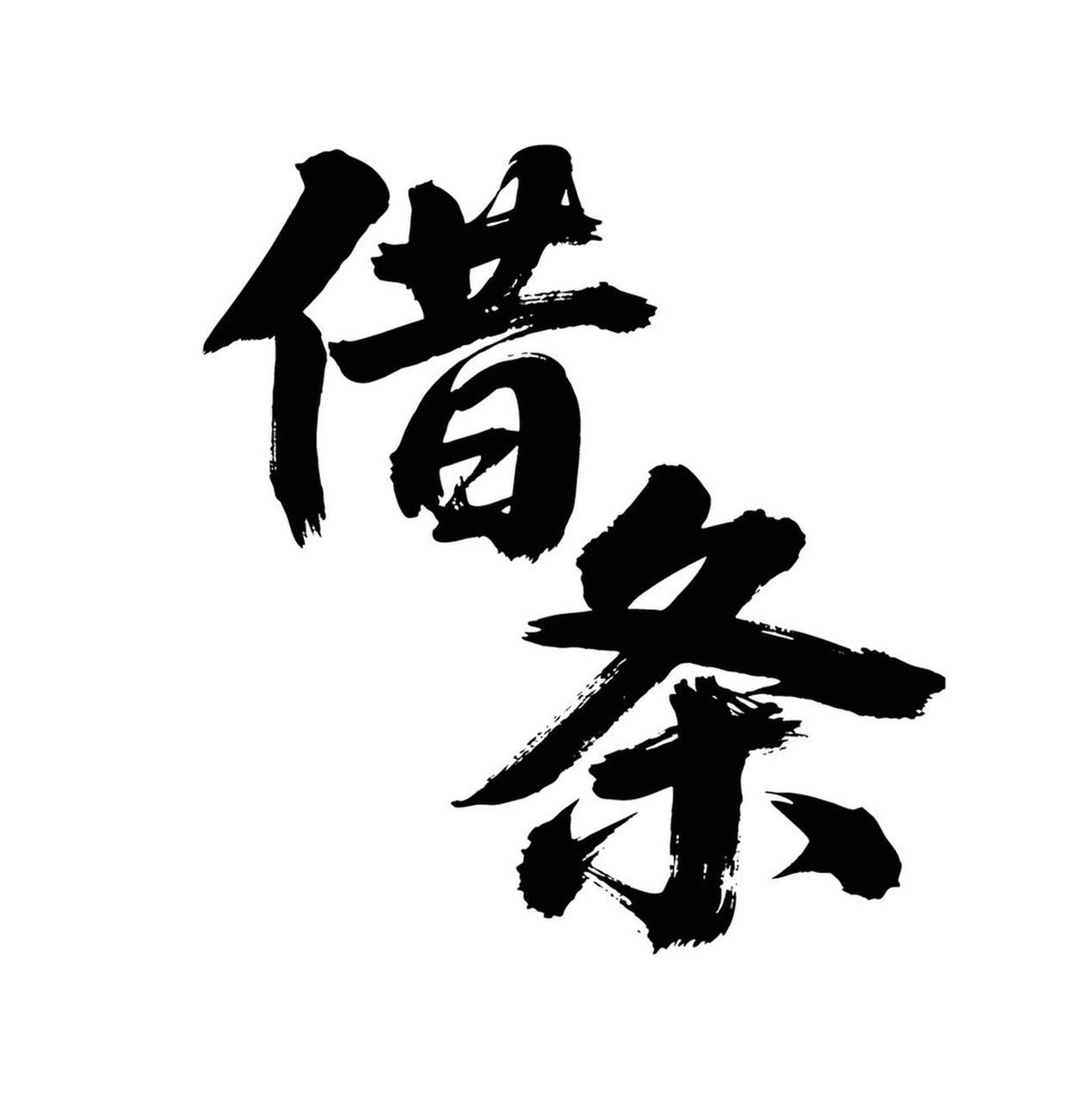 朋友借钱，该如何委婉拒绝？哎，这事儿真挺为难的。最近手头确实紧得跟什么似的，