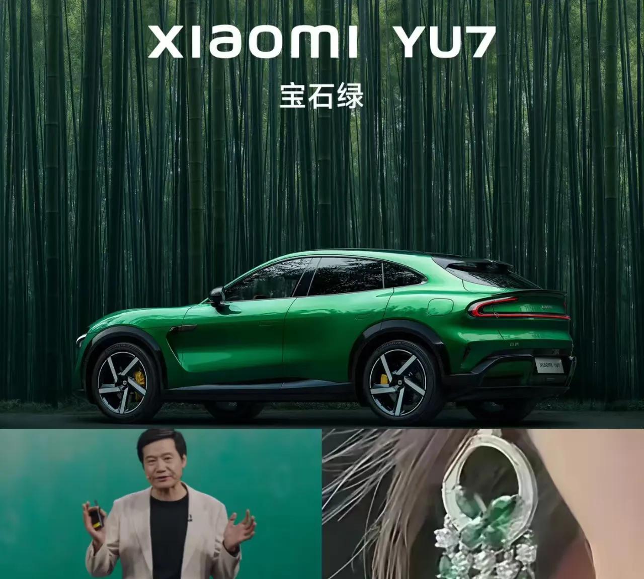 雷军的新车yu7宝石绿配色未能如愿以偿，网友调侃：价格与价值不成正比！