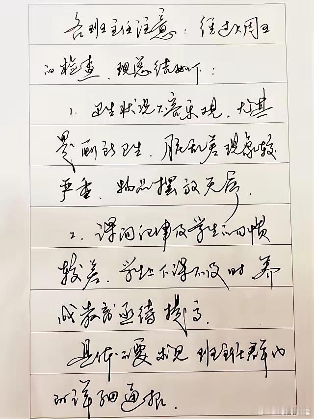 这个字放在体制内是什么水平？