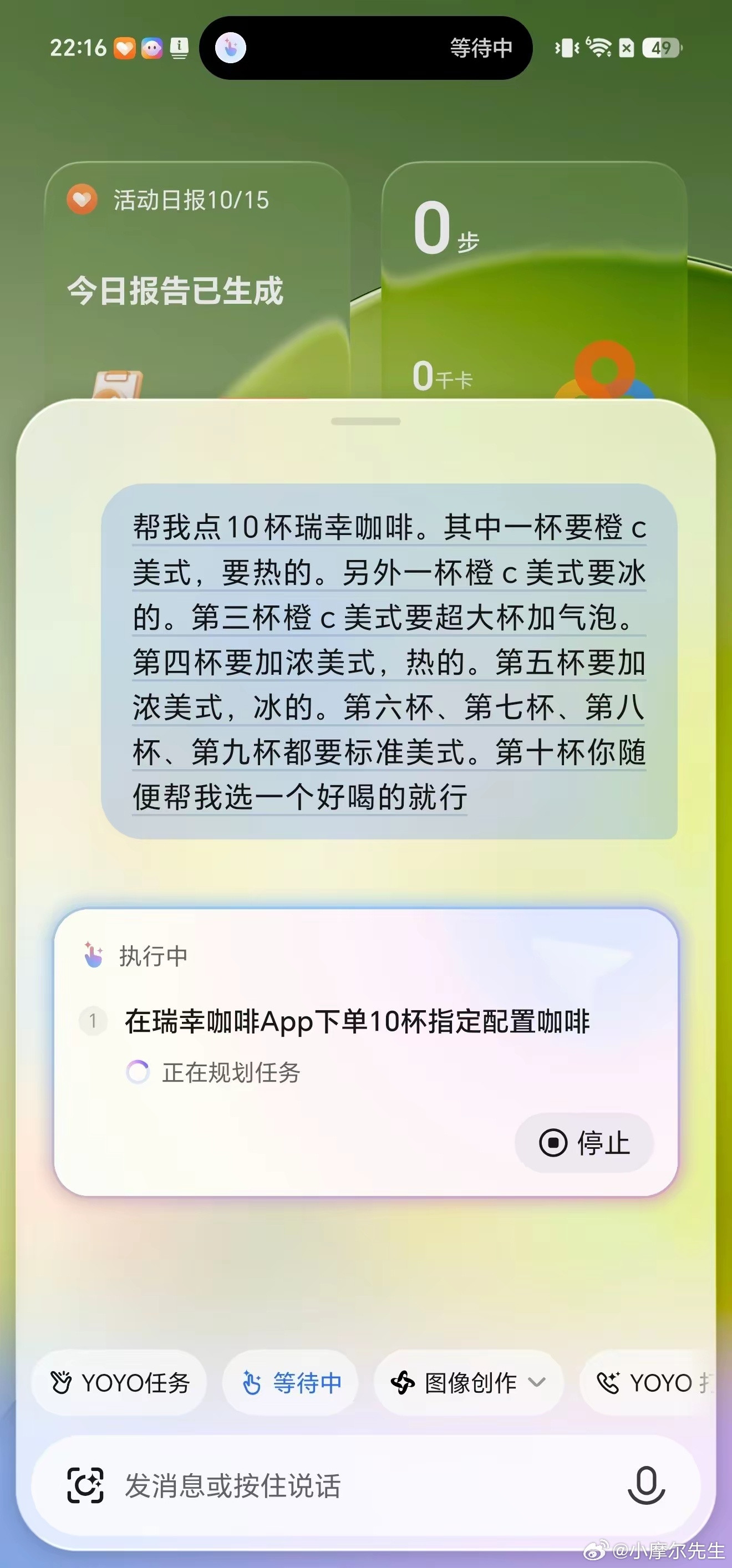 今天试了下MagicOS11里的新一代YOYO，直接被它的执行力惊到了🤯以前