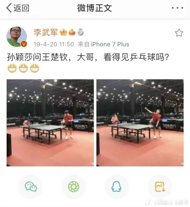 孙颖莎问王楚钦:“大哥，看得见乒乓球吗”哈哈哈哈，妹宝怼她哥也这么可爱的呀