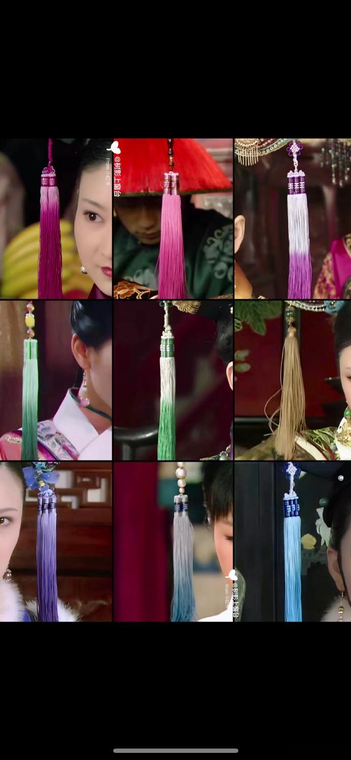 甄嬛好像从来没有佩戴过这种穗子流苏，一直佩戴的都是珠子款式的，还得是大女主啊
