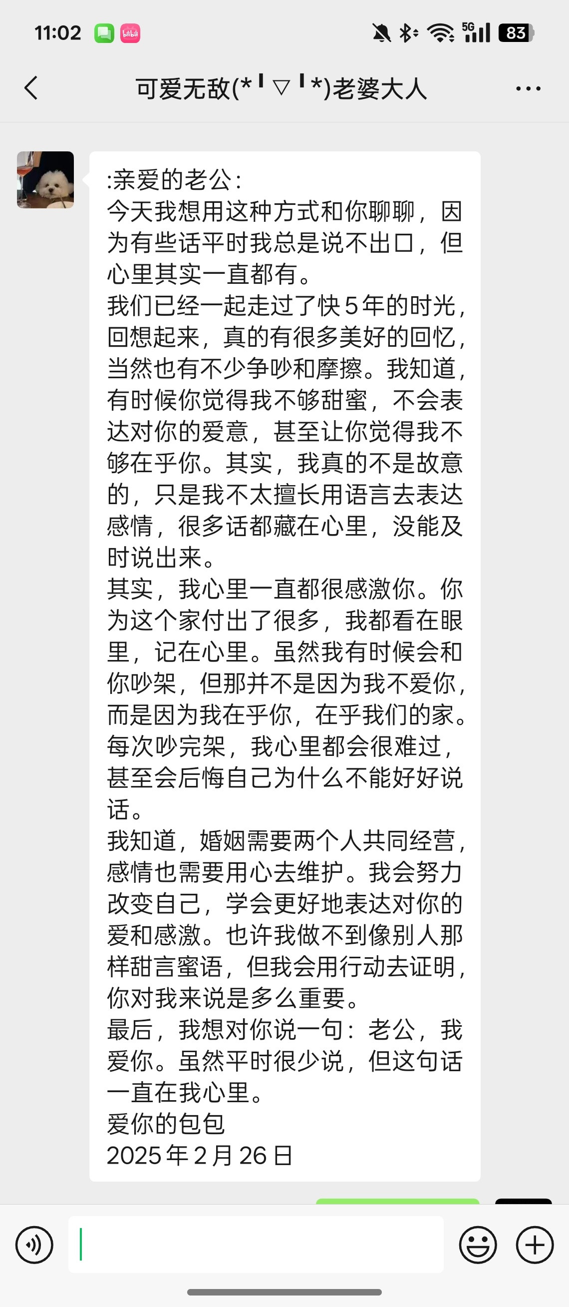 在一起快五年了所以爱没有那么纯粹了，呵，女人