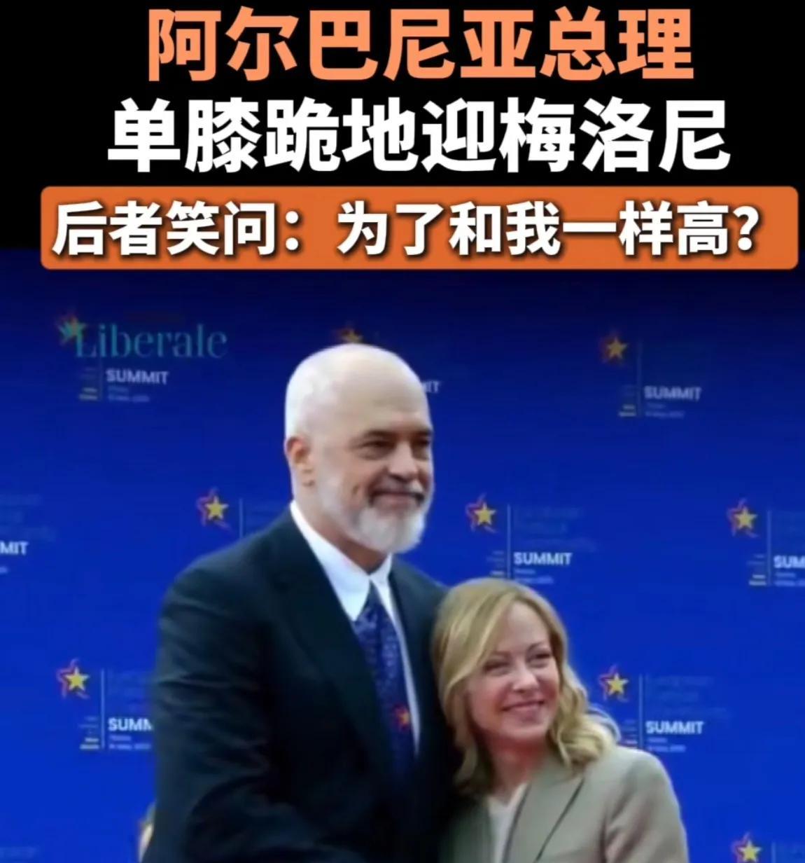阿尔巴尼亚跪接梅洛尼。但当年对龙国却是妥妥的白眼狼啊据环球时报，5月16日，欧