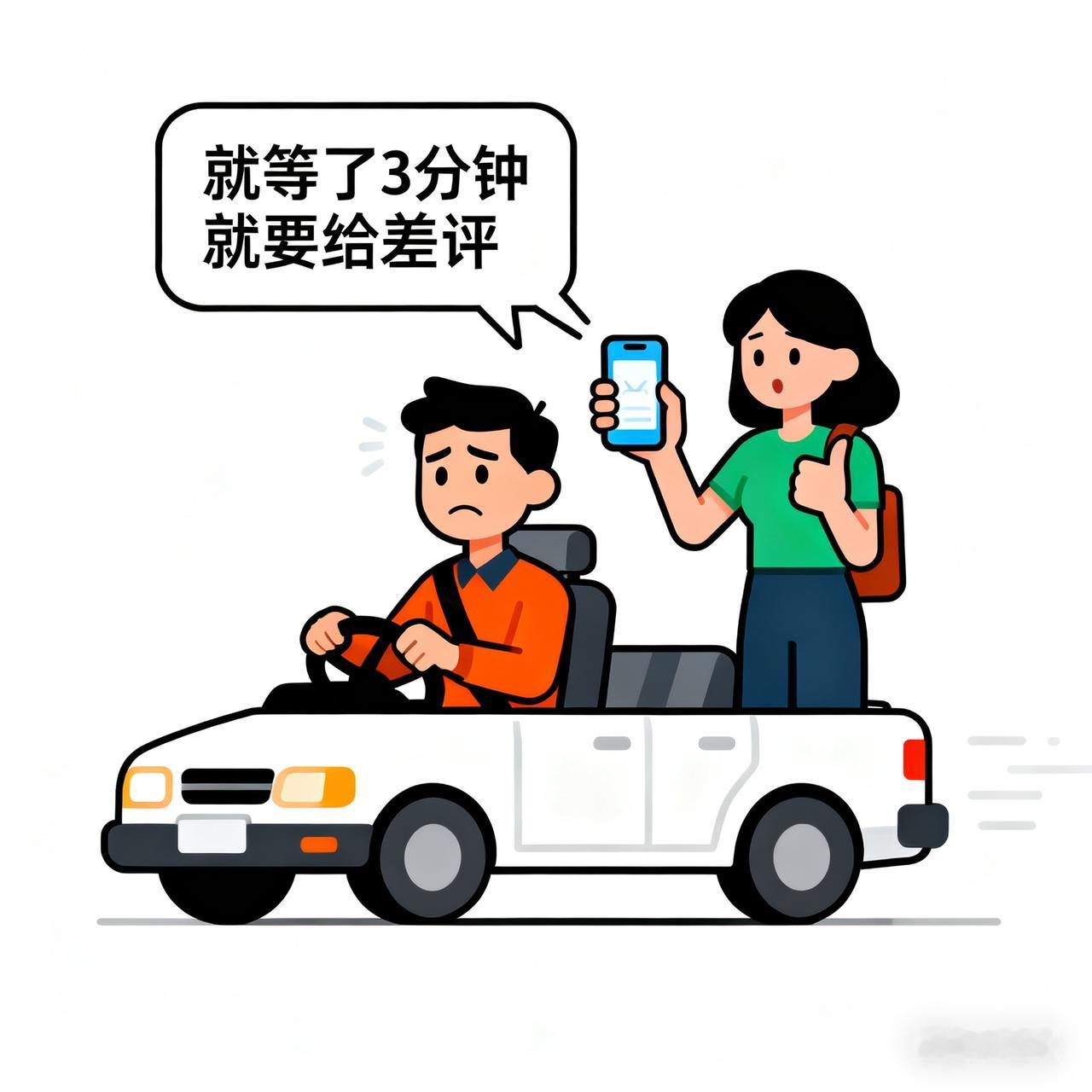 是谁把乘客惯得如此离谱？凌晨5点爬起来接早高峰单，却被要求绕3公里买热豆浆；明