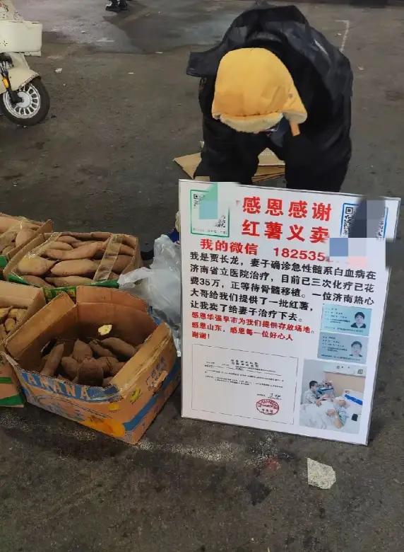 为妻治病，接受好心人捐赠的10万斤红薯街头义卖2025年7月，命运向李然和贾