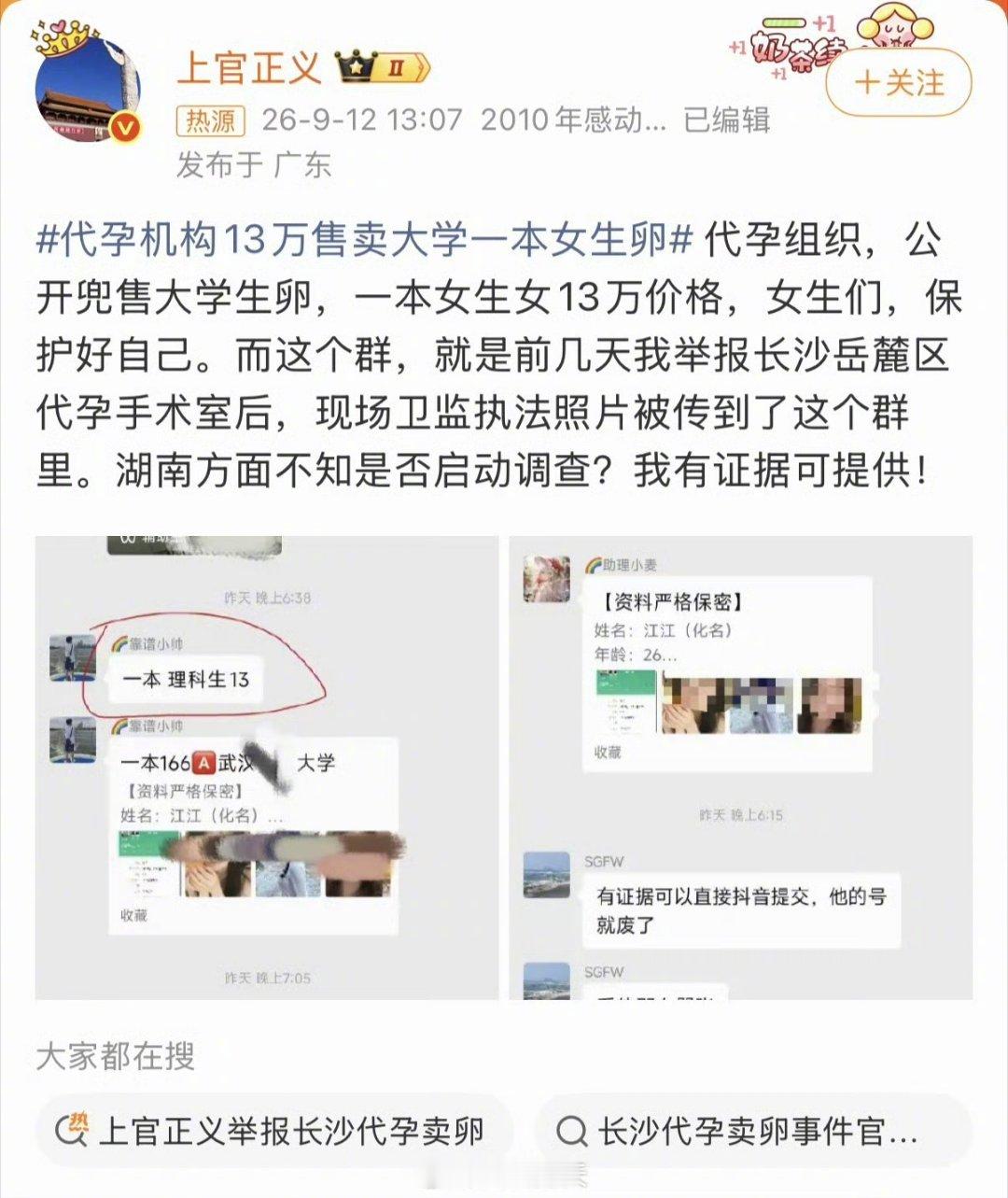 #代孕机构13万售卖一本女生卵#一个冷知识，男性的精子数量非常庞大，多卖几次精子也无所谓，但是，女性
