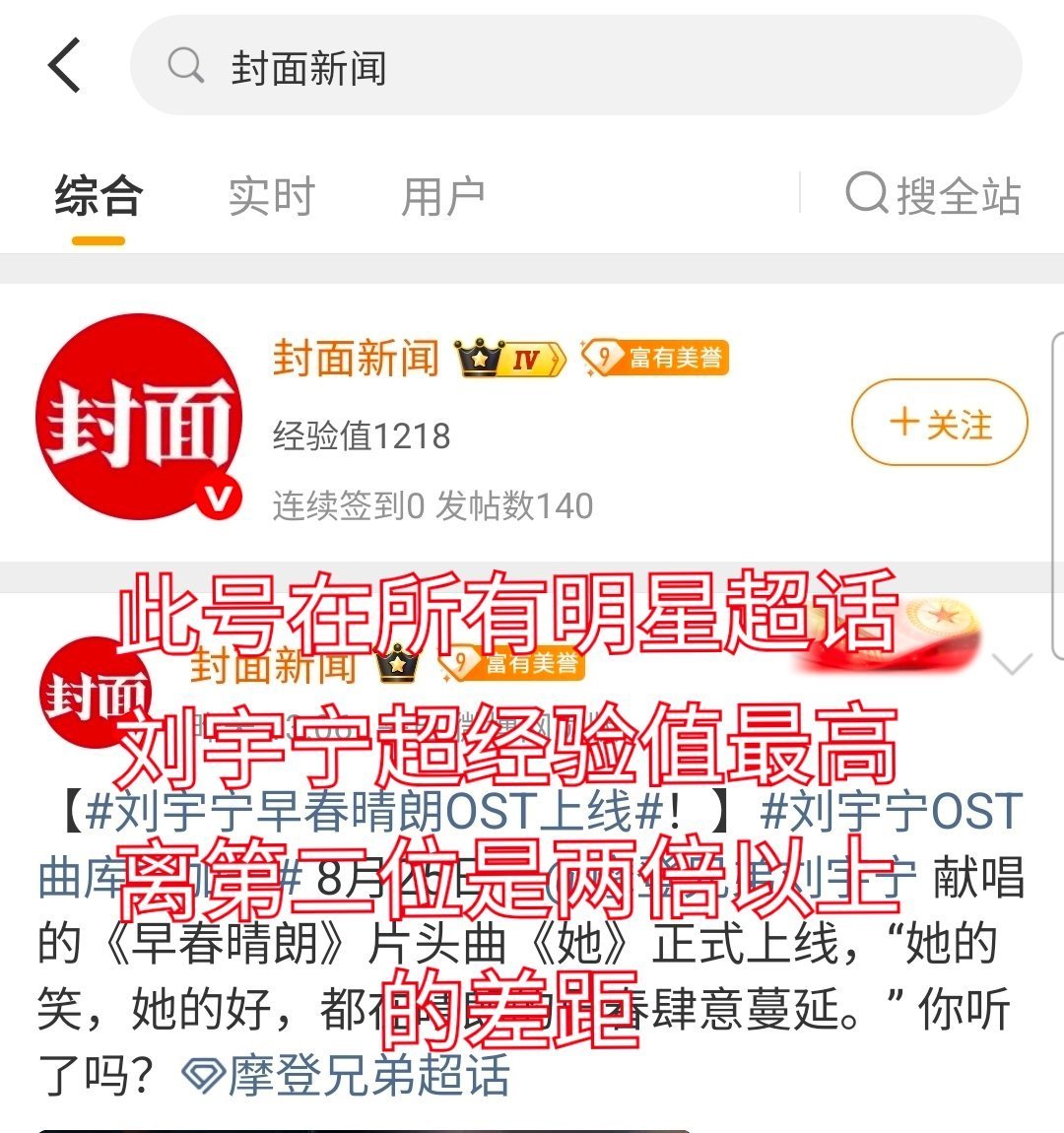 刘宇宁和棚子妃啥时候给龚俊道歉啊​