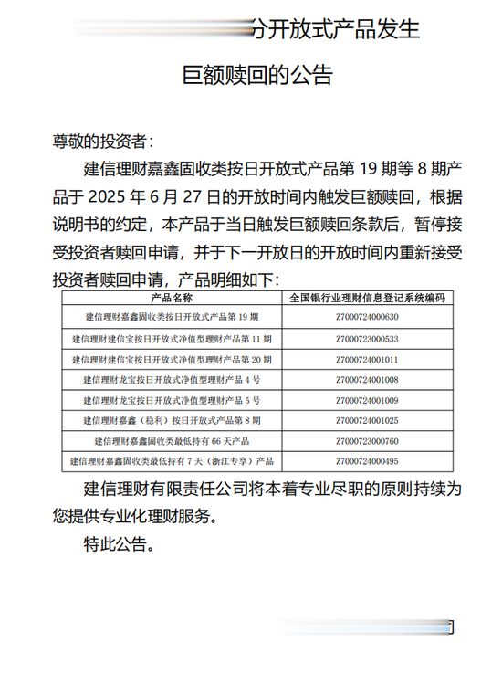 兼顾流动性与收益潜力, 日开型理财产品规模突破10万亿引领“存款搬家”
