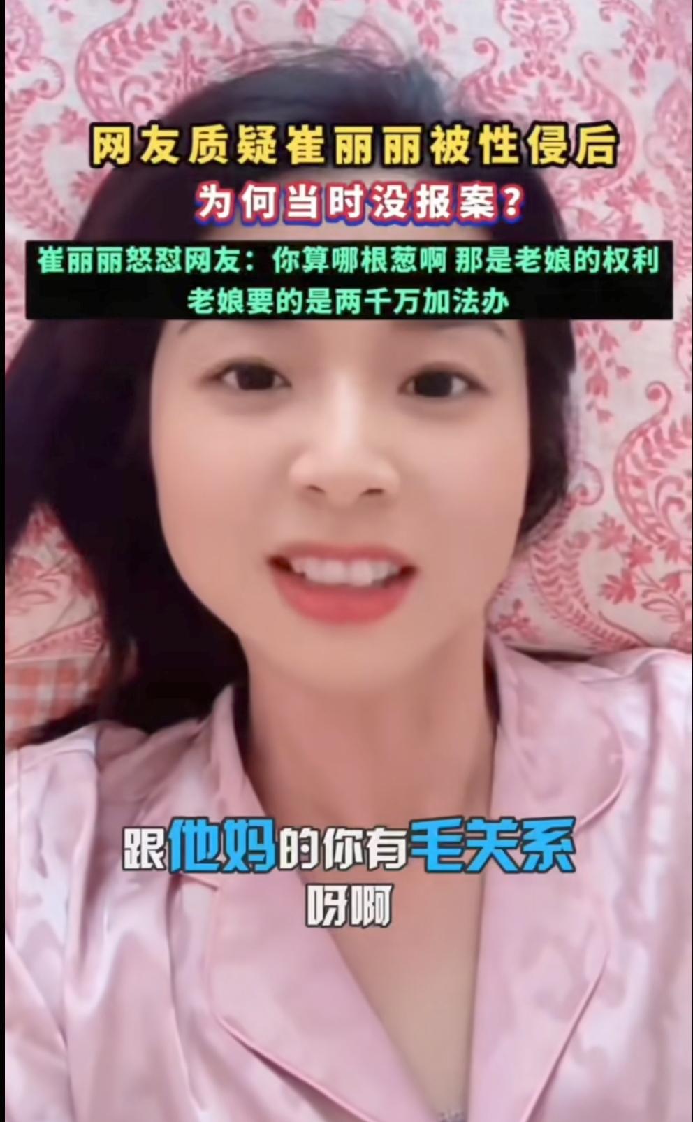 崔丽丽是否在做局，看了一下资本关系，你也许心中有答案了。崔丽丽是天津众德企业