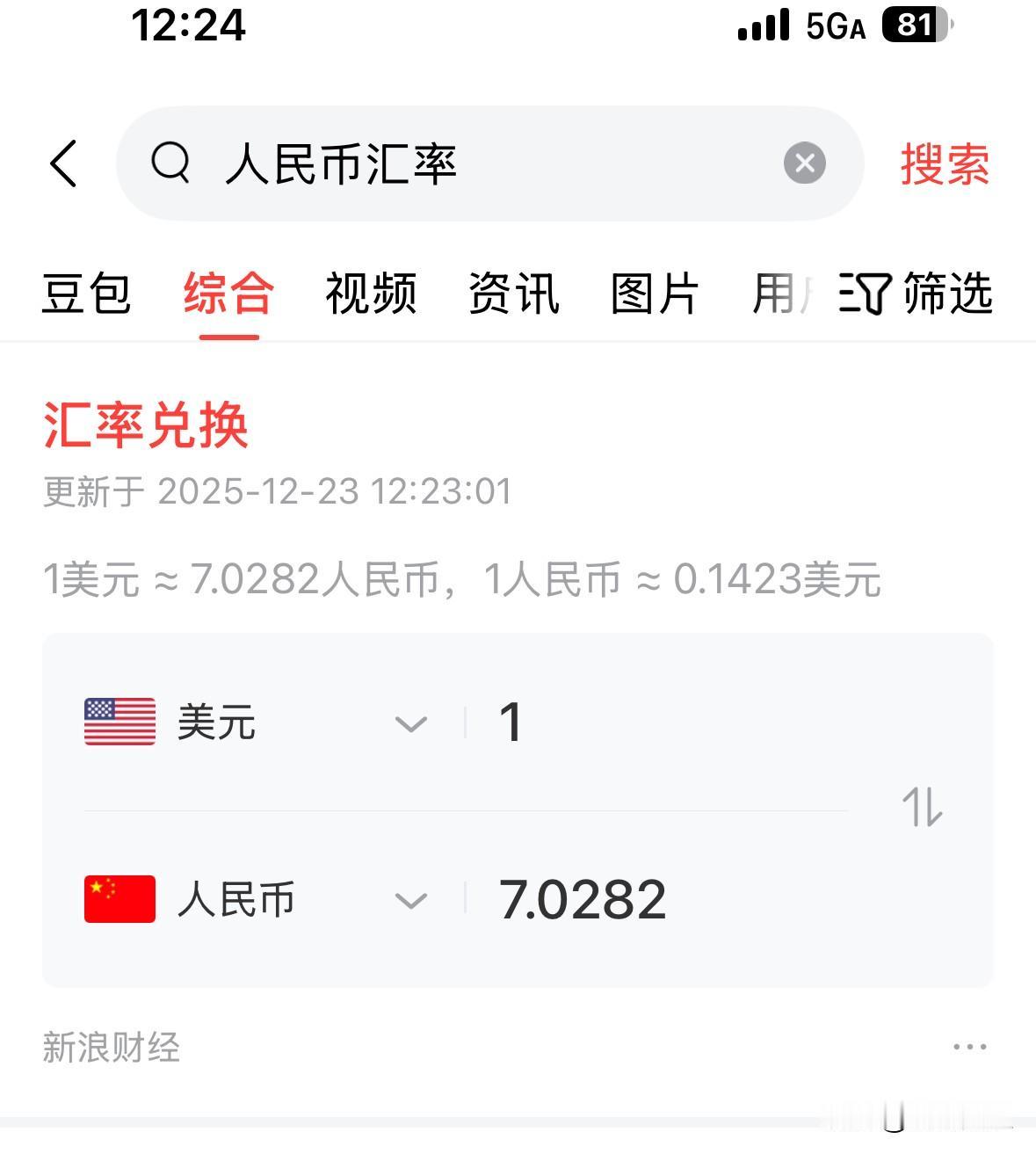 人民币汇率距离6字头，仅一步之遥。7.0282的数字，距离6字头的幅度约为千分
