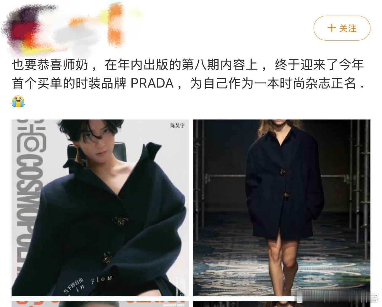 时尚Cosmo封面人选及地位今年以来下降的过于快了连红秀都快比不上了[笑着哭][泪