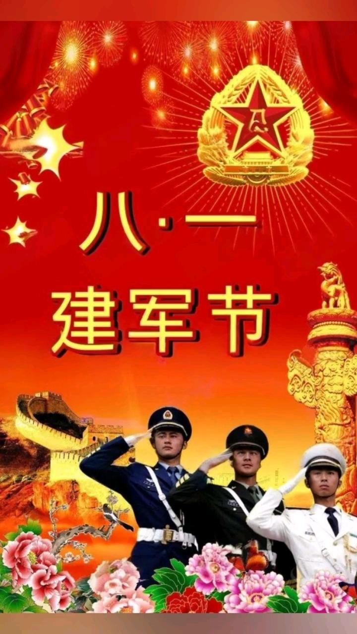 今天八一建军节，向全体人民子弟兵、退役军人致以崇高敬意！峥嵘岁月铸军魂，铁血丹心