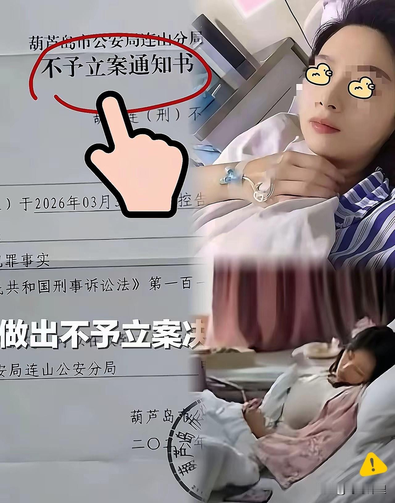 不立案，就对了！这事儿闹得挺大，但我站警方这边，不立案才是对法律的负责。你们