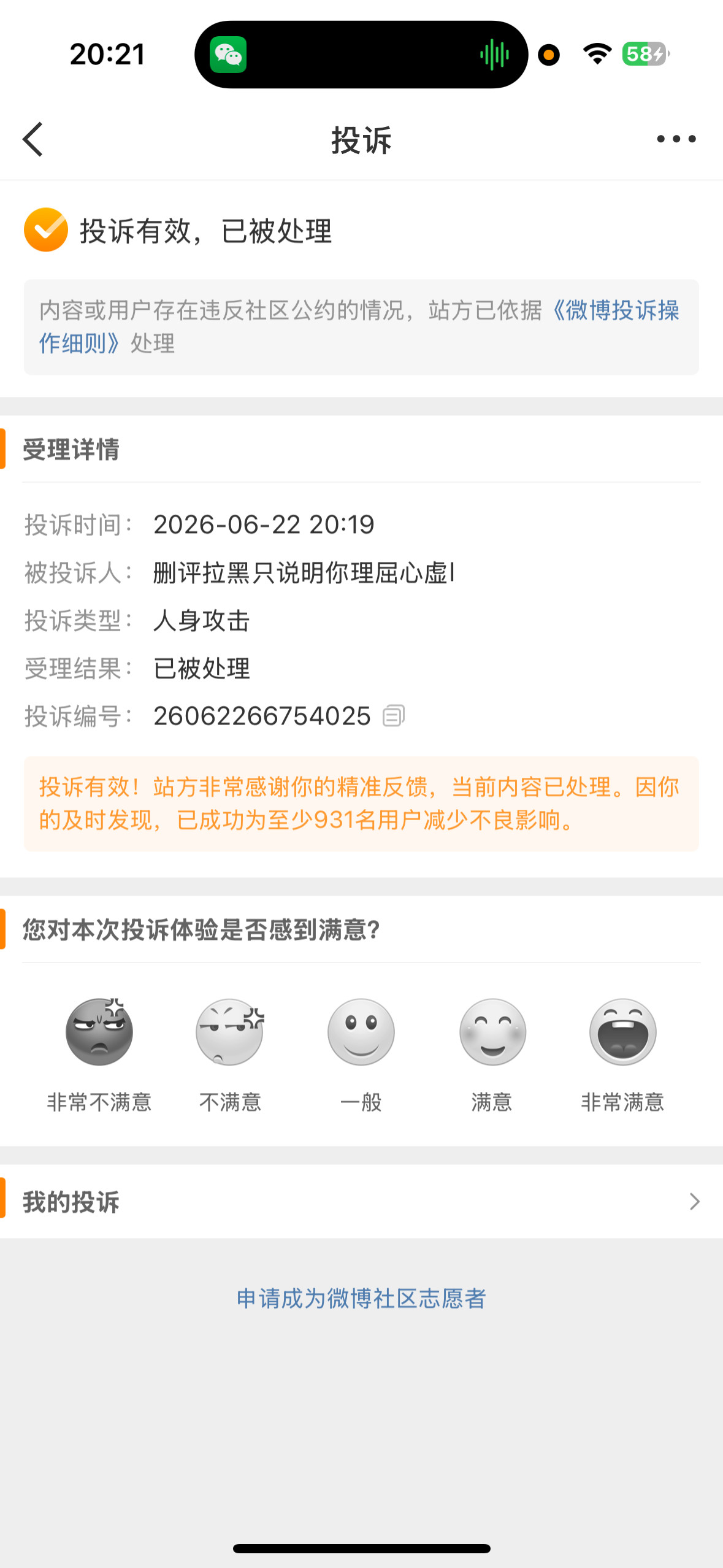 没v的三无小破号滚去吧