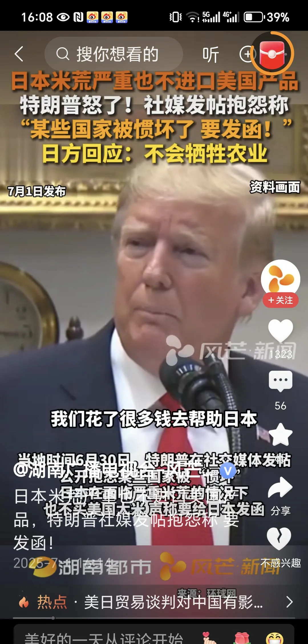 特朗普怒了：日本米荒，为啥不买美国米？日本闹米荒，这事儿