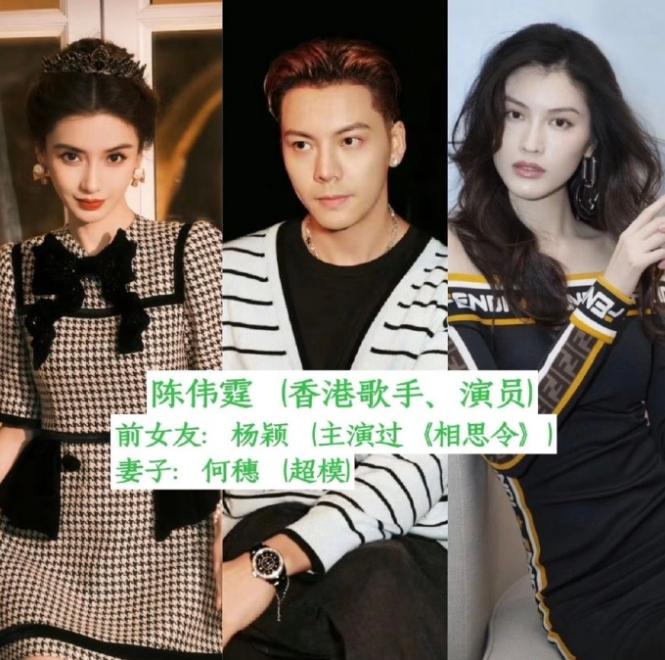 曾经很相爱，最后却娶了别人的男明星陈伟霆，胡歌，周一围，邓超，邱泽，李荣浩，竟