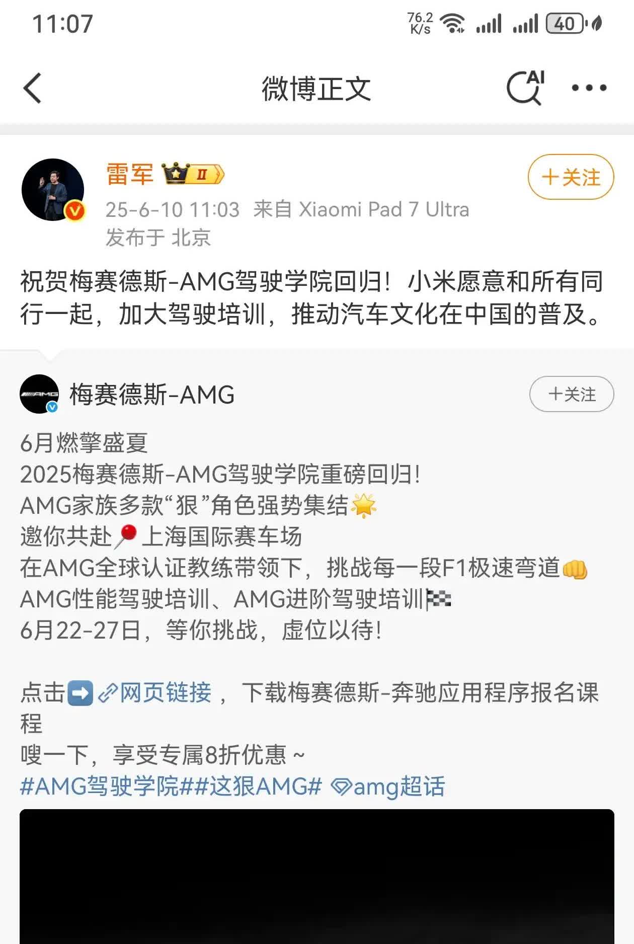 说一句，雷总是东施效颦，大家没意见吧！