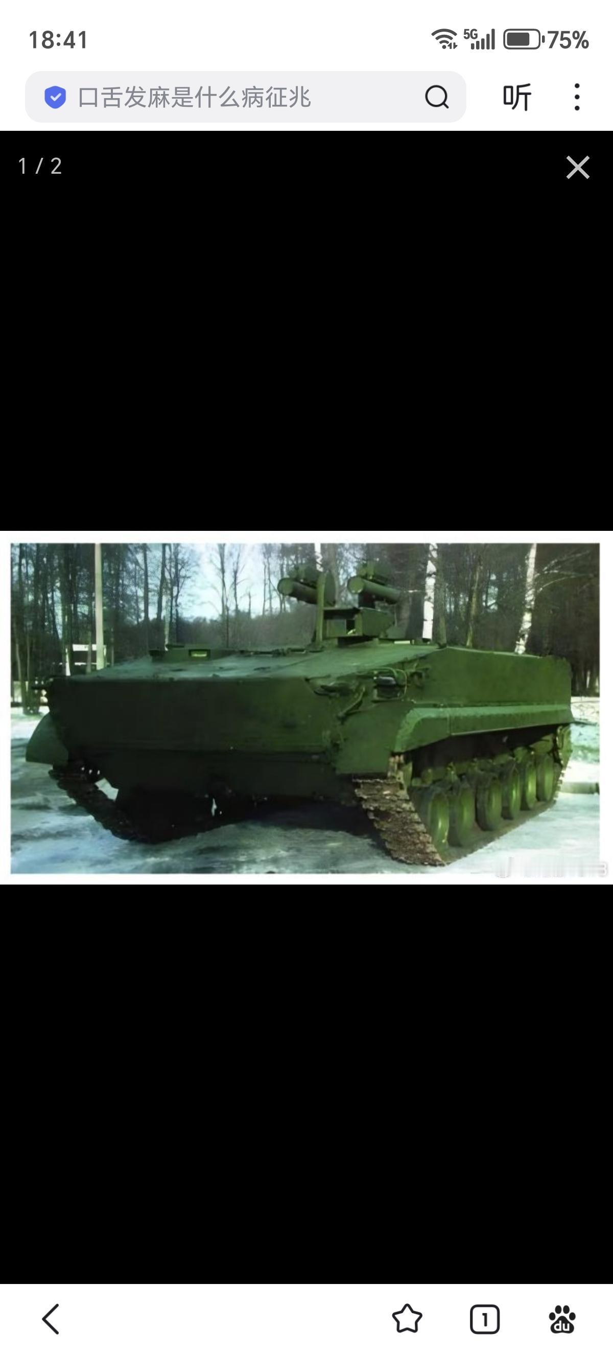 这么贵的底盘，怎么可能只装一部发射器？“短号”是苏联图拉仪器仪表设计局研制生产