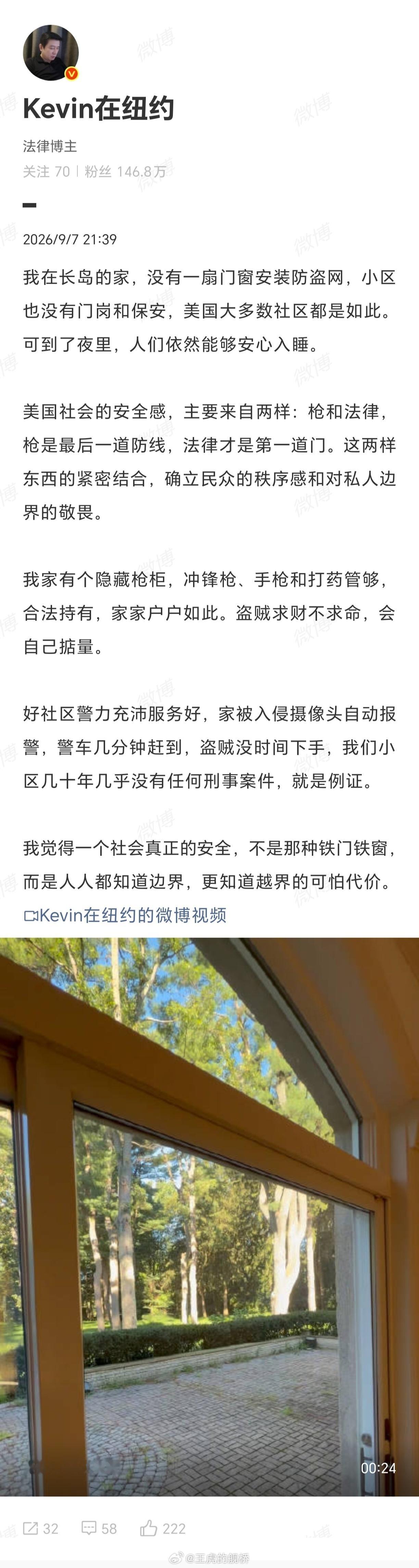 “好社区警力充沛服务好”。嗯。[思考]​​​