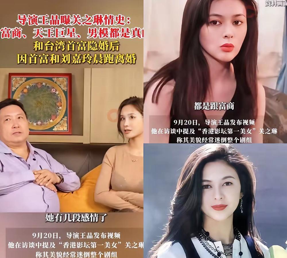 关之琳怎么也想不到，直接把她的老底给掀了，几乎全世界都知道了！王晶爆料，19
