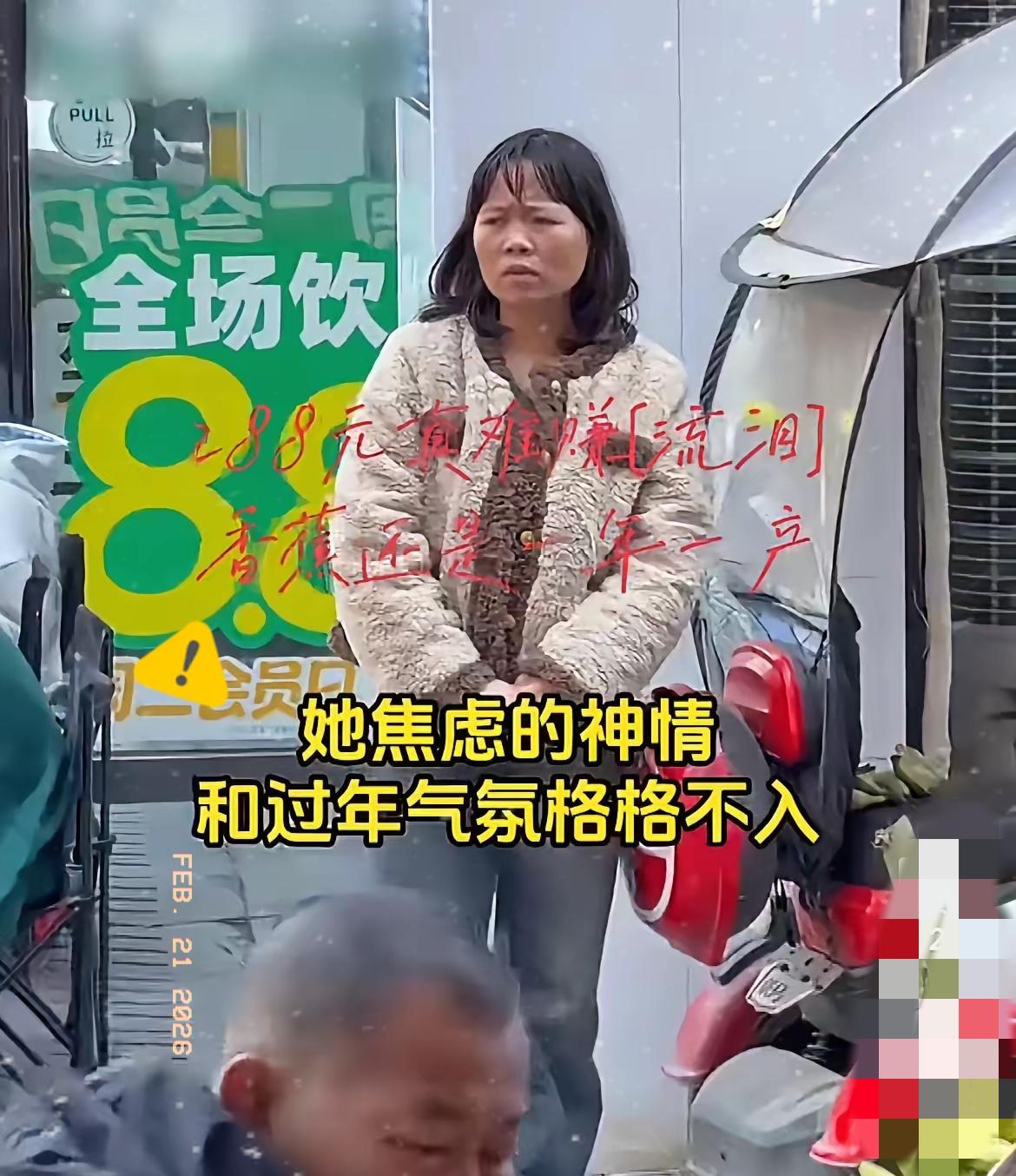 大年初一广西陆川街头女子卖香蕉，迷茫的眼神看出有心事，一博主过去买了她全部香蕉，