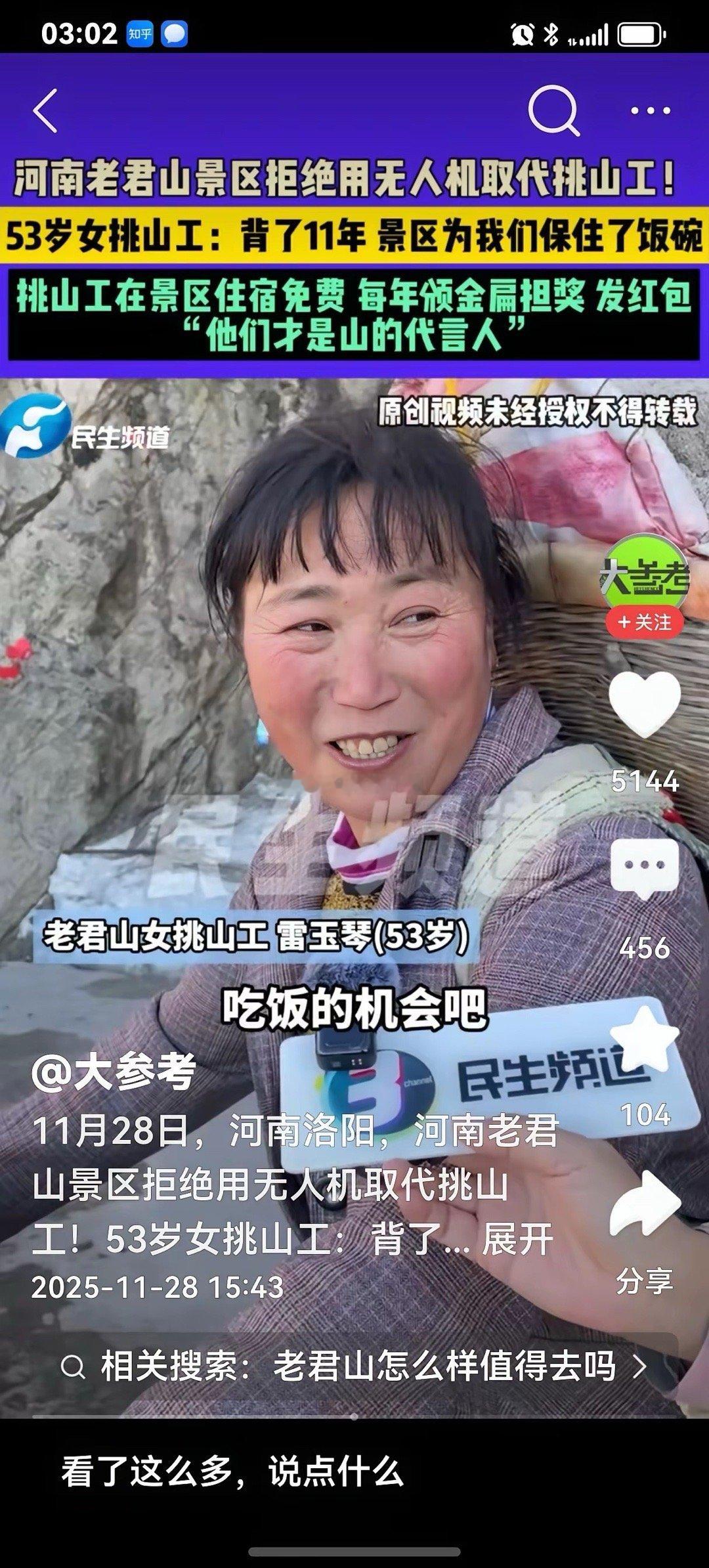 有游客反应，用无人机运输货物上山，既可减轻挑山工负担，又可降低山顶物品的价格。1