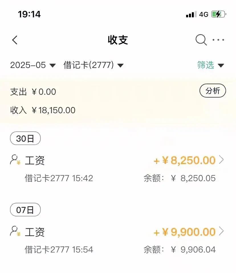 这个工资水平，可以在上海过上什么样的日子？[吃瓜]