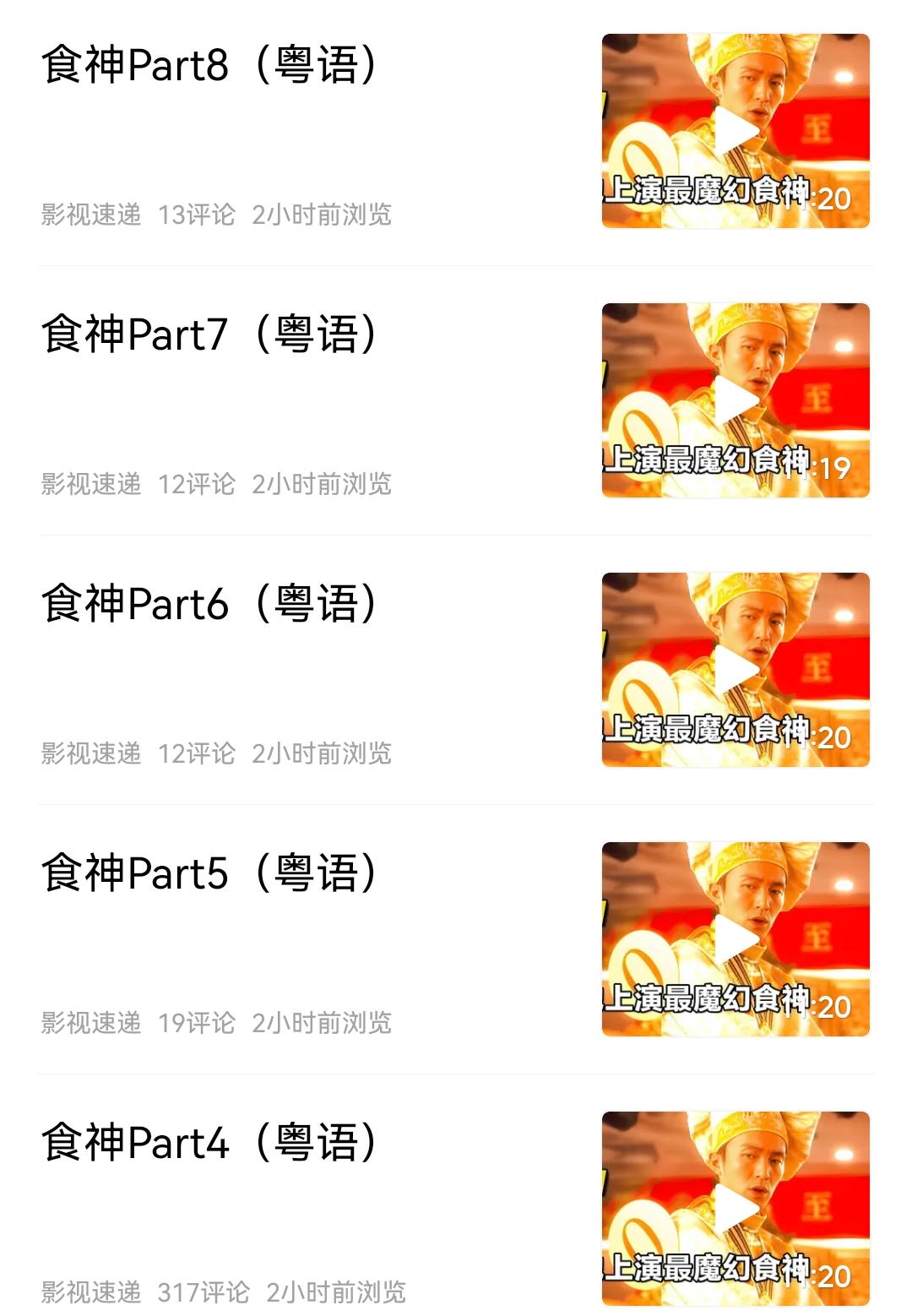 的《功夫女足》已经上映几天了，刚刚查了一下破了8亿，网上说要11.3亿才能回本，
