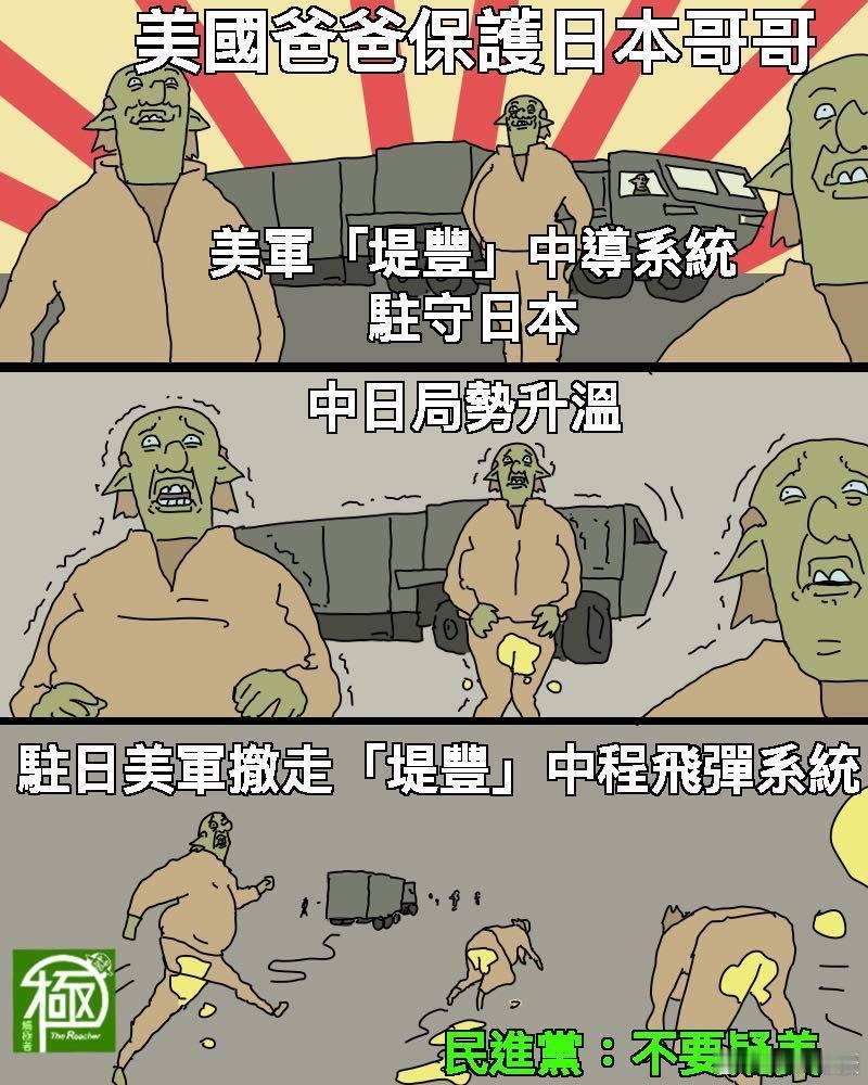 溜之大吉