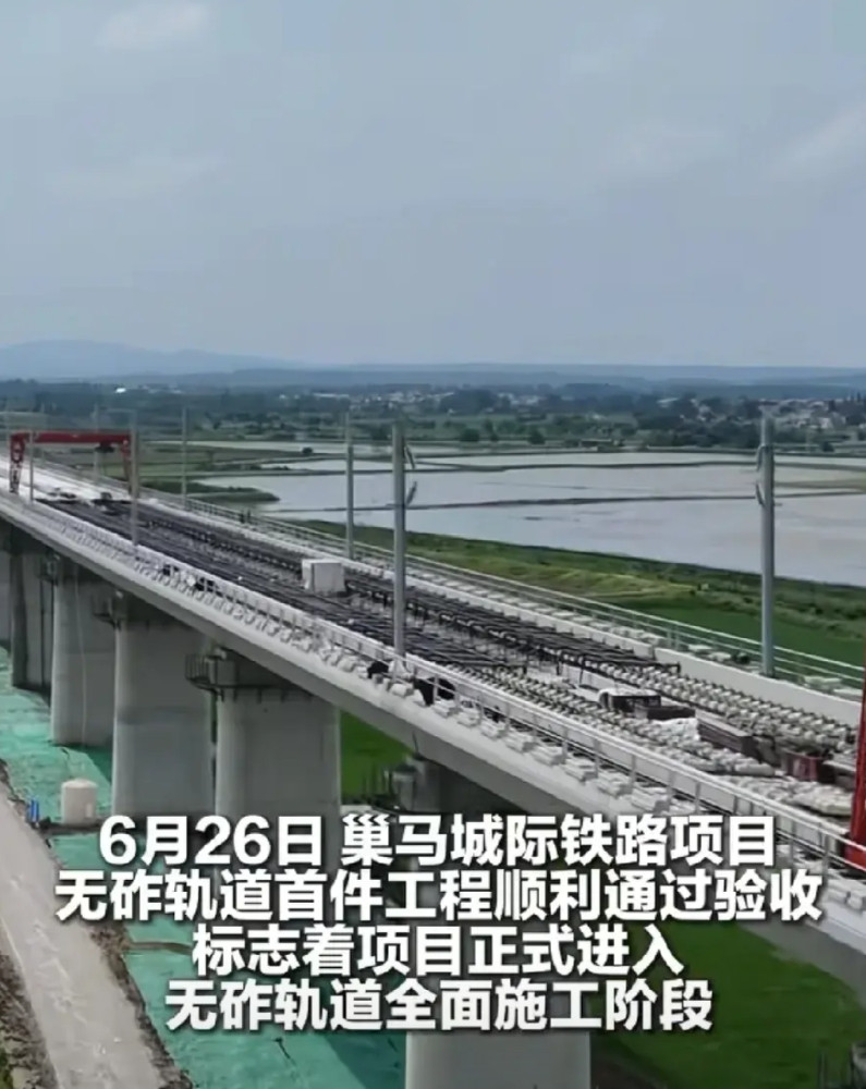 合肥到马鞍山高铁还需要等待一年多时间通车，全面开始无砟轨道施工马鞍山媒体报道，