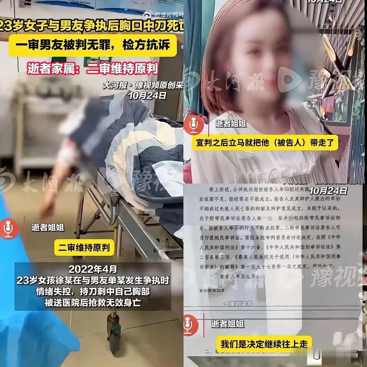 这事儿简直让人唏嘘不已!就为谁煮个方便面,辽宁大连那对情侣酒后竟大打出手,男方对