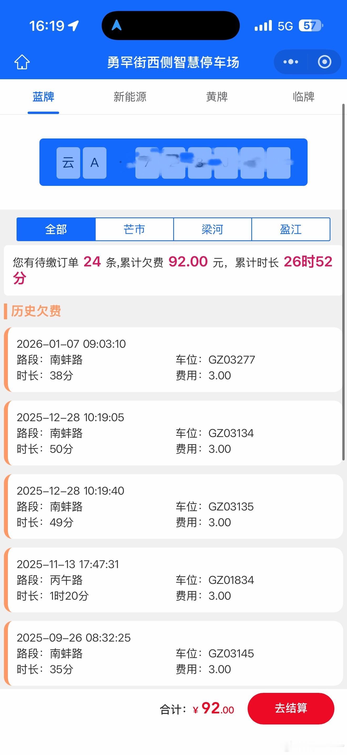 今天在芒市租了个坦克300去了个停车场（停了21分钟）30分钟内不收费出停车场的