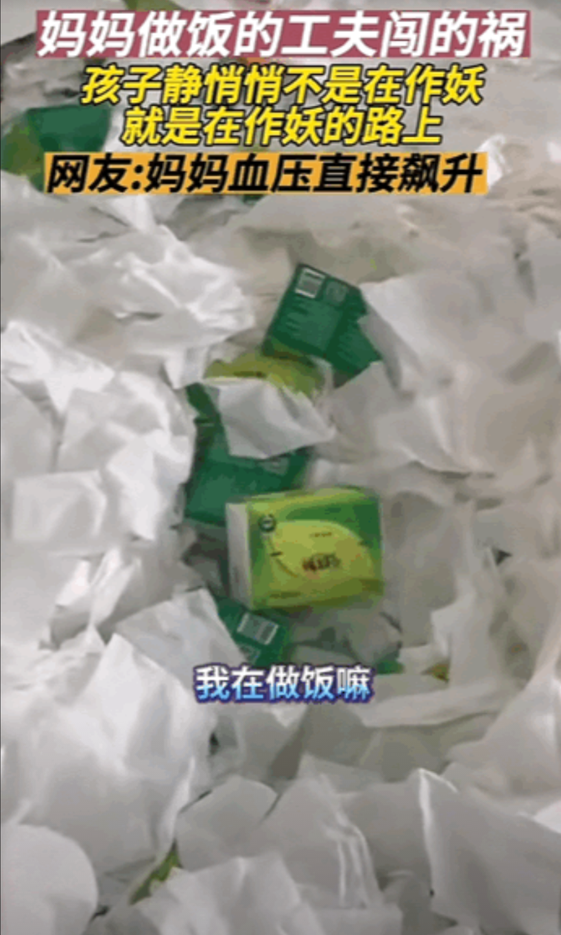 永远不要低估一个小孩！江苏，妈妈做饭的功夫，小孩就自己玩，妈妈瞬间感觉出来不对劲