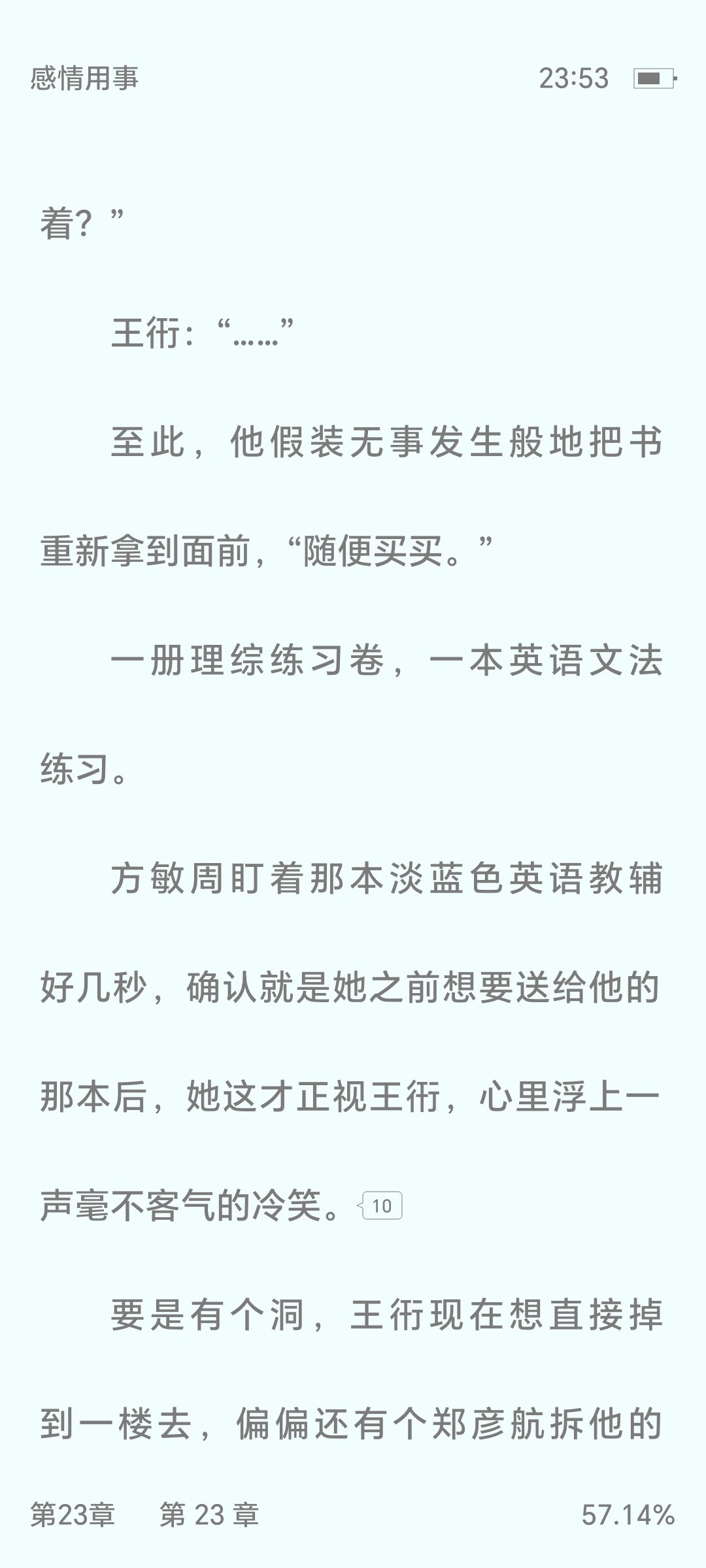 笑死我了被发现了吧当初随手一扔的硬气呢！