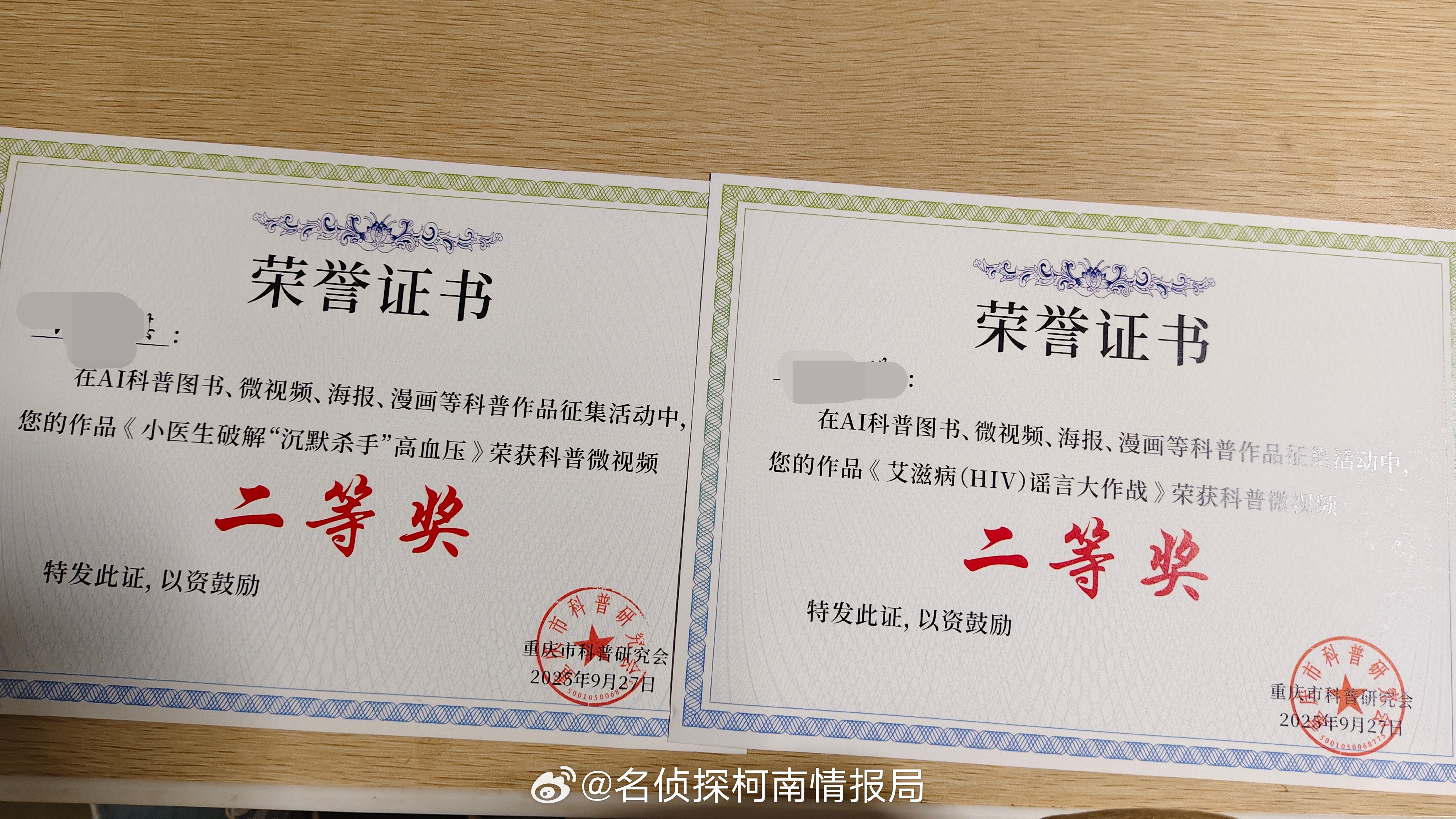 收到奖状了[doge]​​​